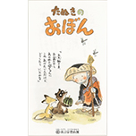 お盆リーフレット
