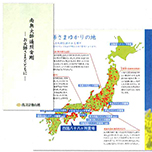 お大師さまゆかりの地