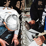 光明