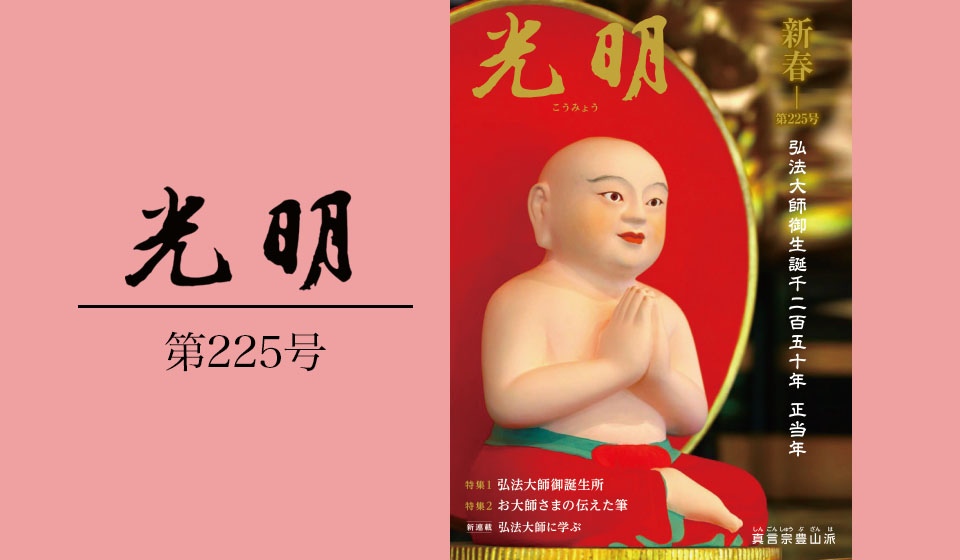 令和5年-新年-第225号