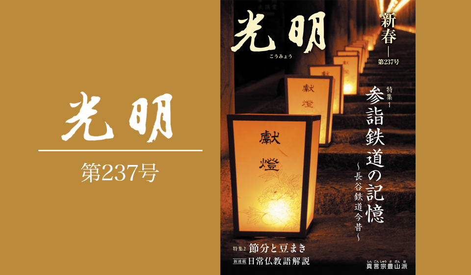 令和8年-新春-第237号